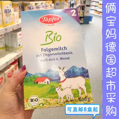 Germany teforven topfer bio machine baby goat milk powder 2 6 months after baby 400g