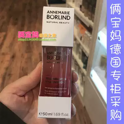 Germany AnneMarie Borlind Rose Honey Extract Essence 50ML moisturizing brightening