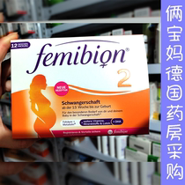 Germany Femibion ​​nutritional supplement for pregnant women folic acid vitamin DHA 84 days pack 84*2
