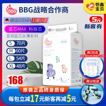  (Diapers)BBG frequency conversion blue core silk thin and soft baby diapers diapers S70M60L54XL48 pieces