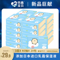  (Soft paper towel)Shuifubao baby soft paper towel moisturizing paper pumping hand mouth and nose special 3 layers 40 pumping*20 packs