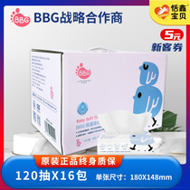  BBG baby moisturizing soft paper towel FCL family pack thickened maternal and child special toilet paper pumping paper 120 pumping*16 packs