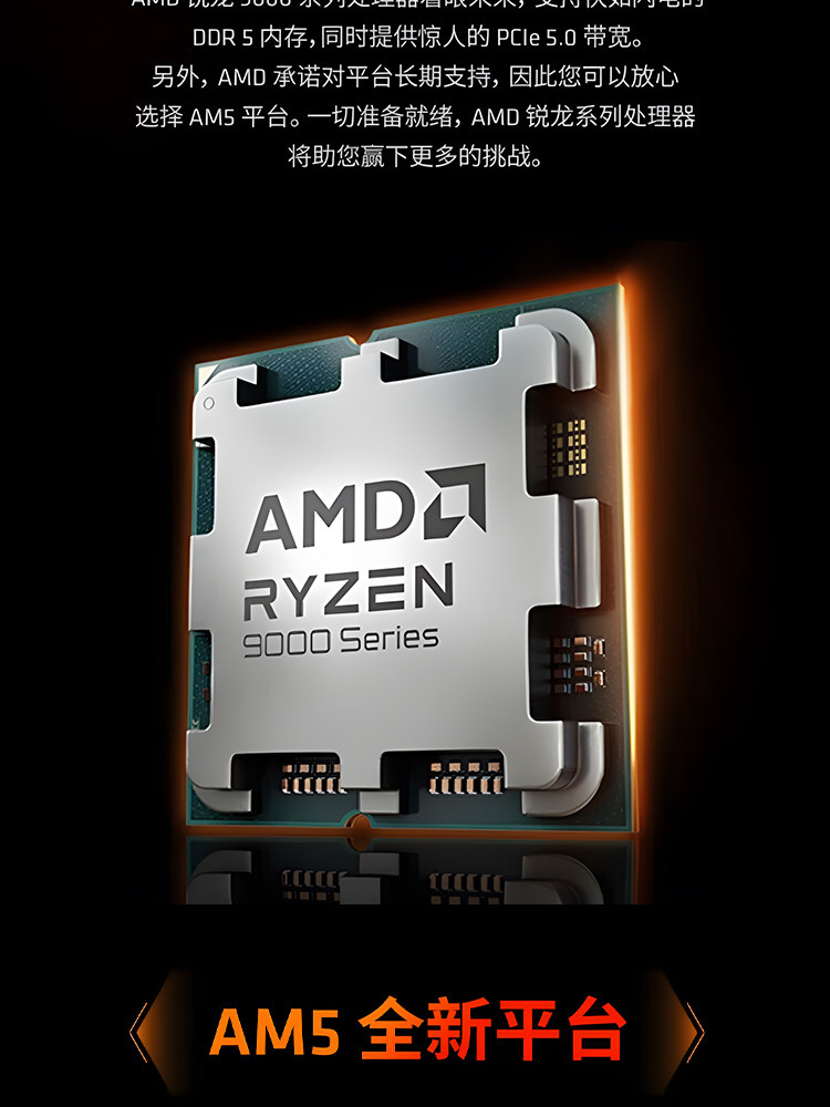 AMD B650M Motherboard CPU Bundle: Ryzen 9600X B850 ITX - Taobao product photo 7