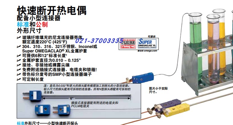 American OMEGA SCASS-020U-12 KMQSS-125G-6