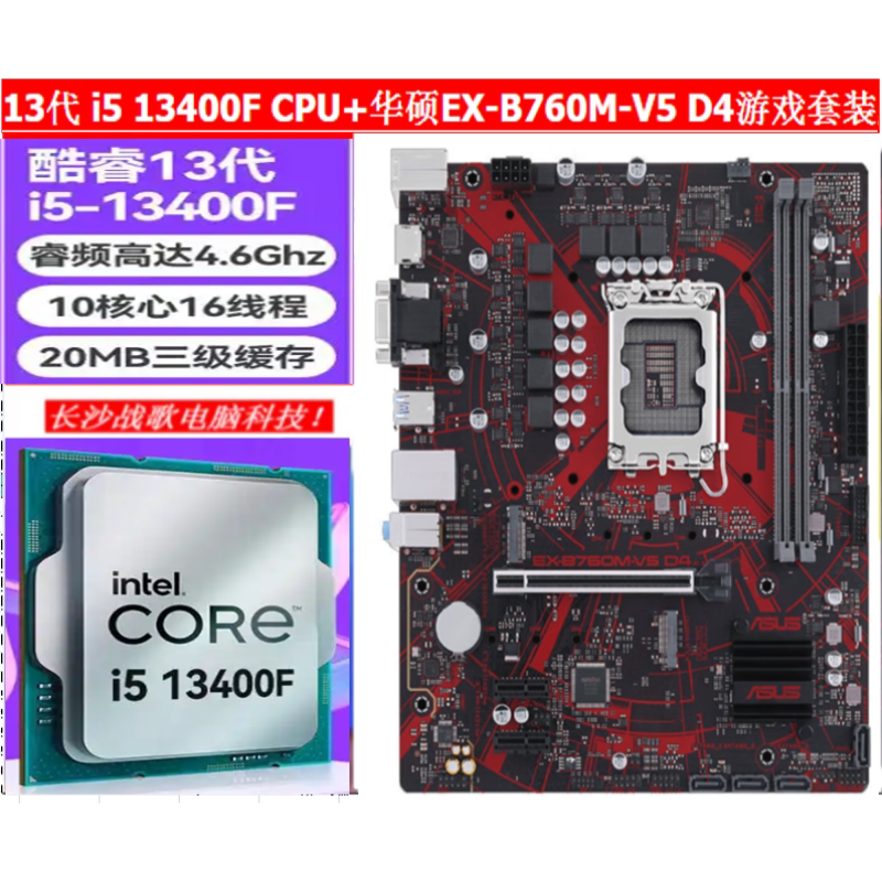 13Th Generation I5 13400F Cpu + Asus Ex-B760M-V5 D4 Complete Desktop Computer/I7 Gaming Pc for Pubg