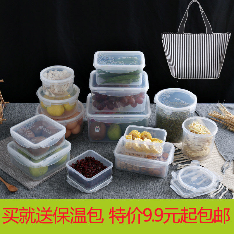 Puye rectangular round fresh-keeping box set food sealed box refrigerator finishing storage box microwave oven lunch box