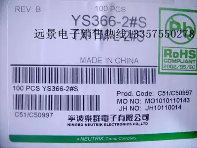 Yongsheng YS366 lotus plug RCA plug YS366 economical independent packaging