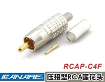  Japan CANARE RCAP-C4F crimping type RCA lotus head can be equipped with L-4CFB Baitong 1505A