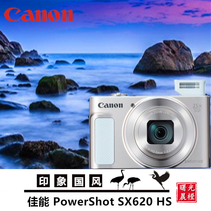 Canon/Canon Powershot Sx620 Hs Telephoto Digital Camera Home-Use High-Definition Compact Camera