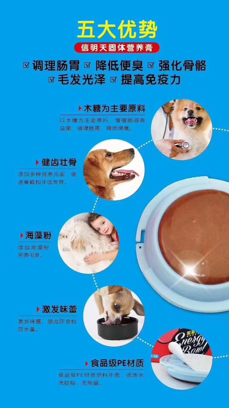 [Spot] thư ngày mai dog năng lượng đường bát dinh dưỡng kem mạnh mẽ pill lắc mạng red dog pet đồ ăn nhẹ thức ăn chó