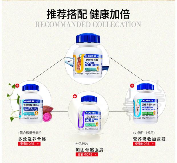 Wei Shi U loạt kem dinh dưỡng thú cưng cung cấp sức khỏe cho chó con men và bảo vệ chó khớp Shu 160 miếng cho mèo con uống sữa gì