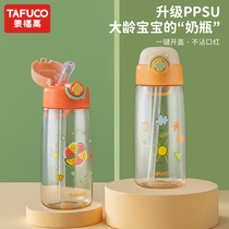 Japan Taifu high PPSU straw cup childrens baby kindergarten water cup maternal special plastic cup cover