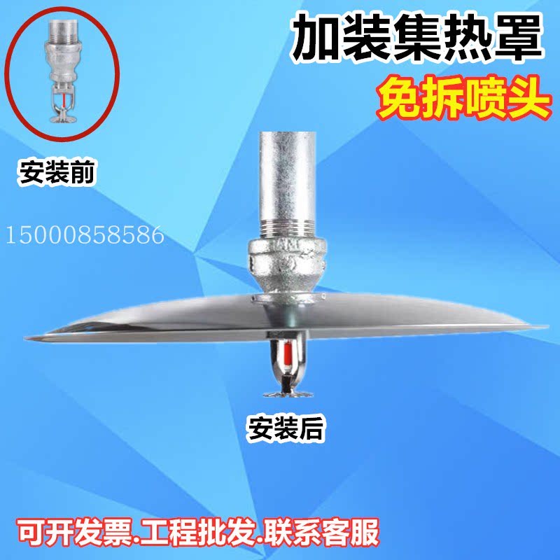 Episode Heat Cover Free Fire Spray Head Collection Heat Cover Poly Heat Cover Lower Spray Head Heat Absorption Pan Spray Head Heat Cover Free Of Demolition