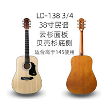 Cotton guitar LD138 Beginner beginner folk guitar rounded notch electric box 38 inch 36 inch 41 inch acoustic guitar