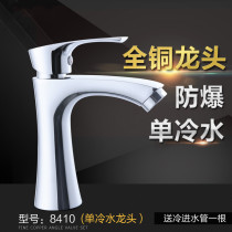 SOIVOEO SINGLE COLD TAP Basin Art Basin Art Basin Bath Cabinet Washbasin Washbasin Toilet Tap