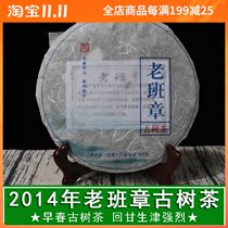 Puer Tea Old Banzhang Ancient Tree Tea Raw Tea Cake Tea Collection High-end Puer Tea 357 grams Spring Tea Ancient Tree Pure Material