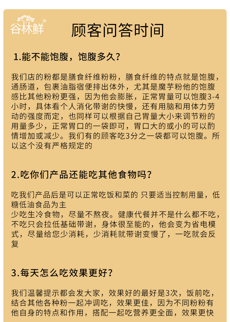 膳食纤维提代谢降低糖饱腹代餐