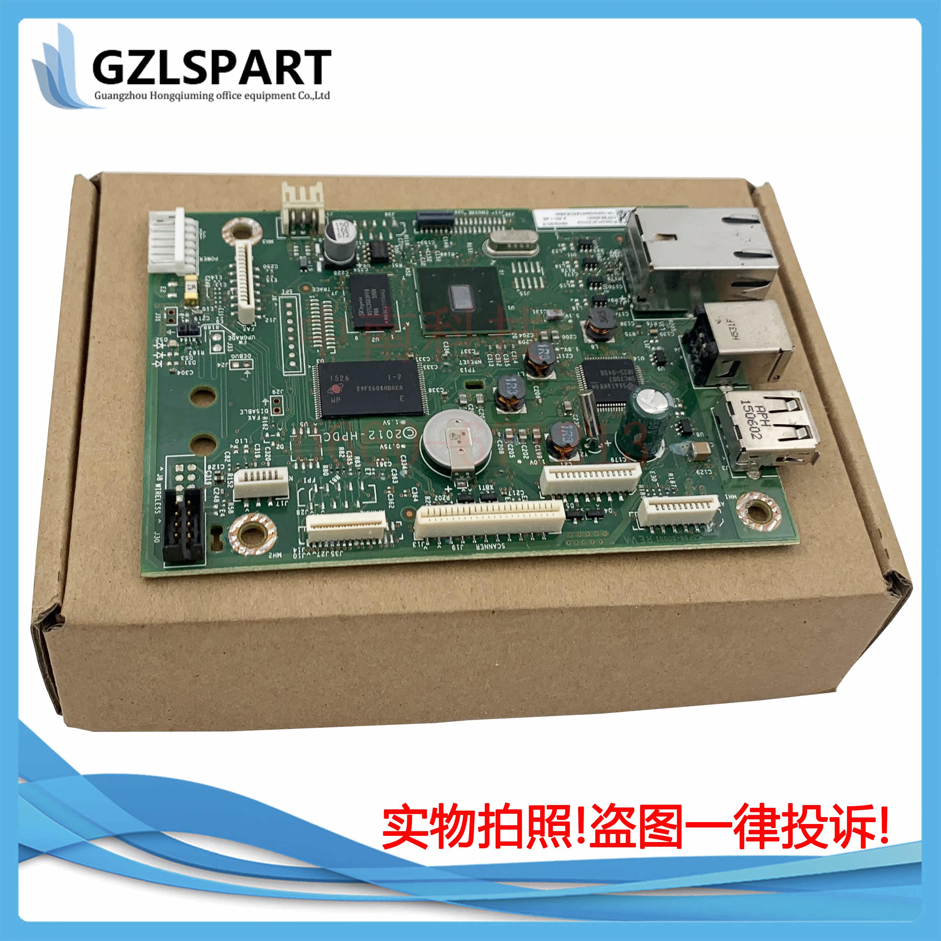 HP HP M427fdn M427fnw M427 427 motherboard printing USB interface board driver board