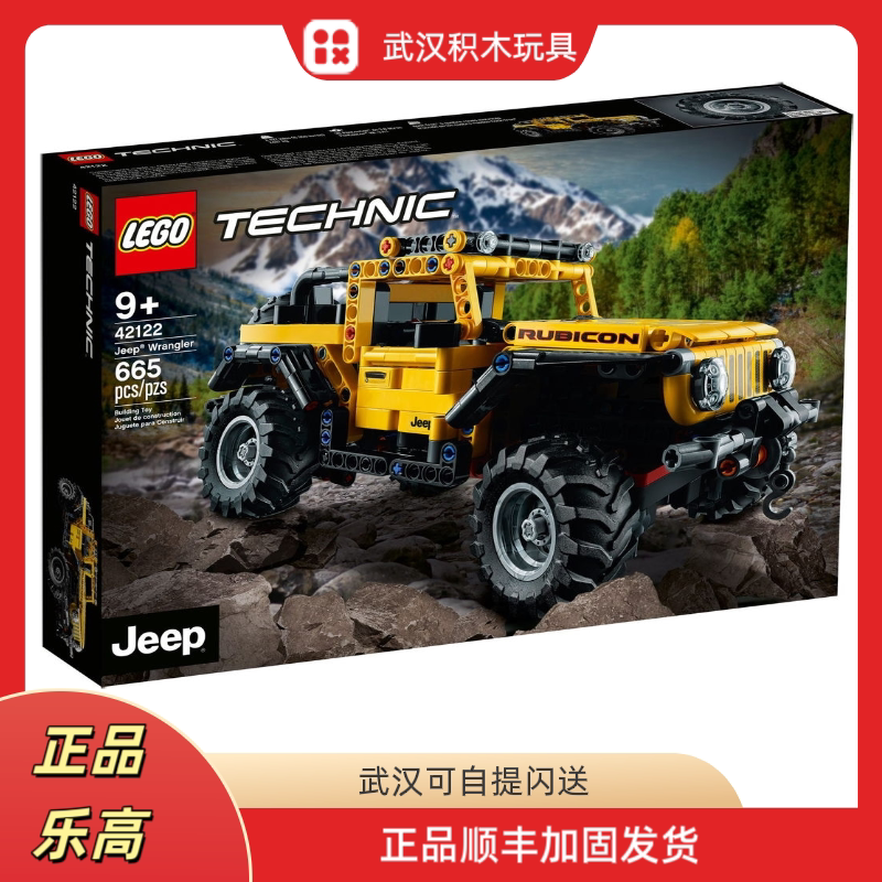 Lego 42122 Building Block Assembly Toy Mechanical Set Jeep ®   Wrangler Boy Educational Gift