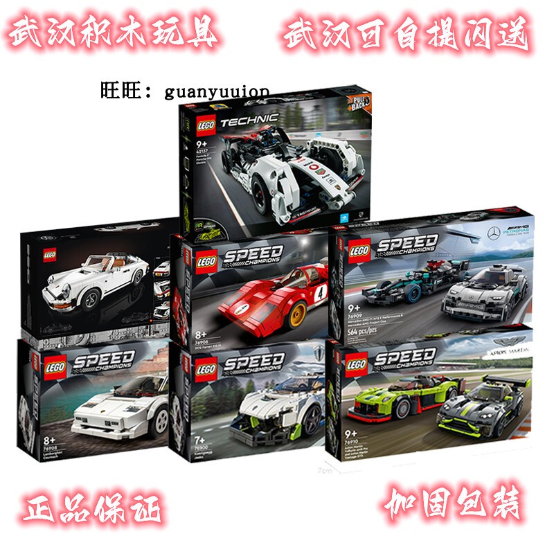 Lego 76900/76901/76902/76903//76906/76913 Super Racing Car Speed Lego 76900/76901/76902/76903//76906/76913 Super Racing Car Speed