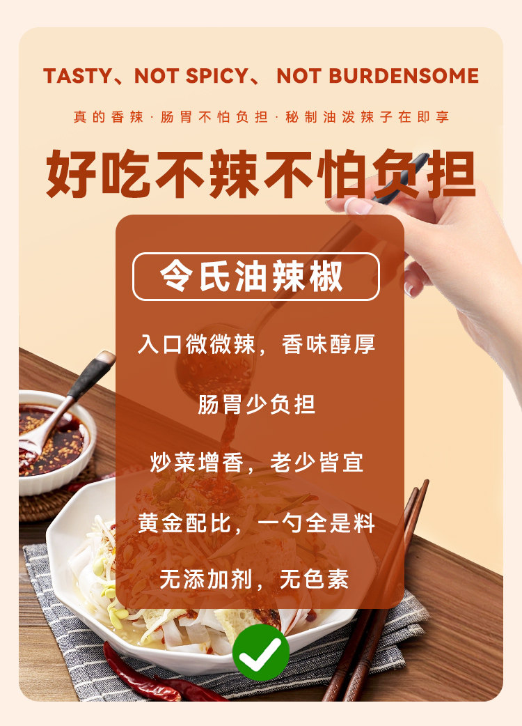 安享好物 安享A级油辣椒-令氏家外家油泼辣子 国标 