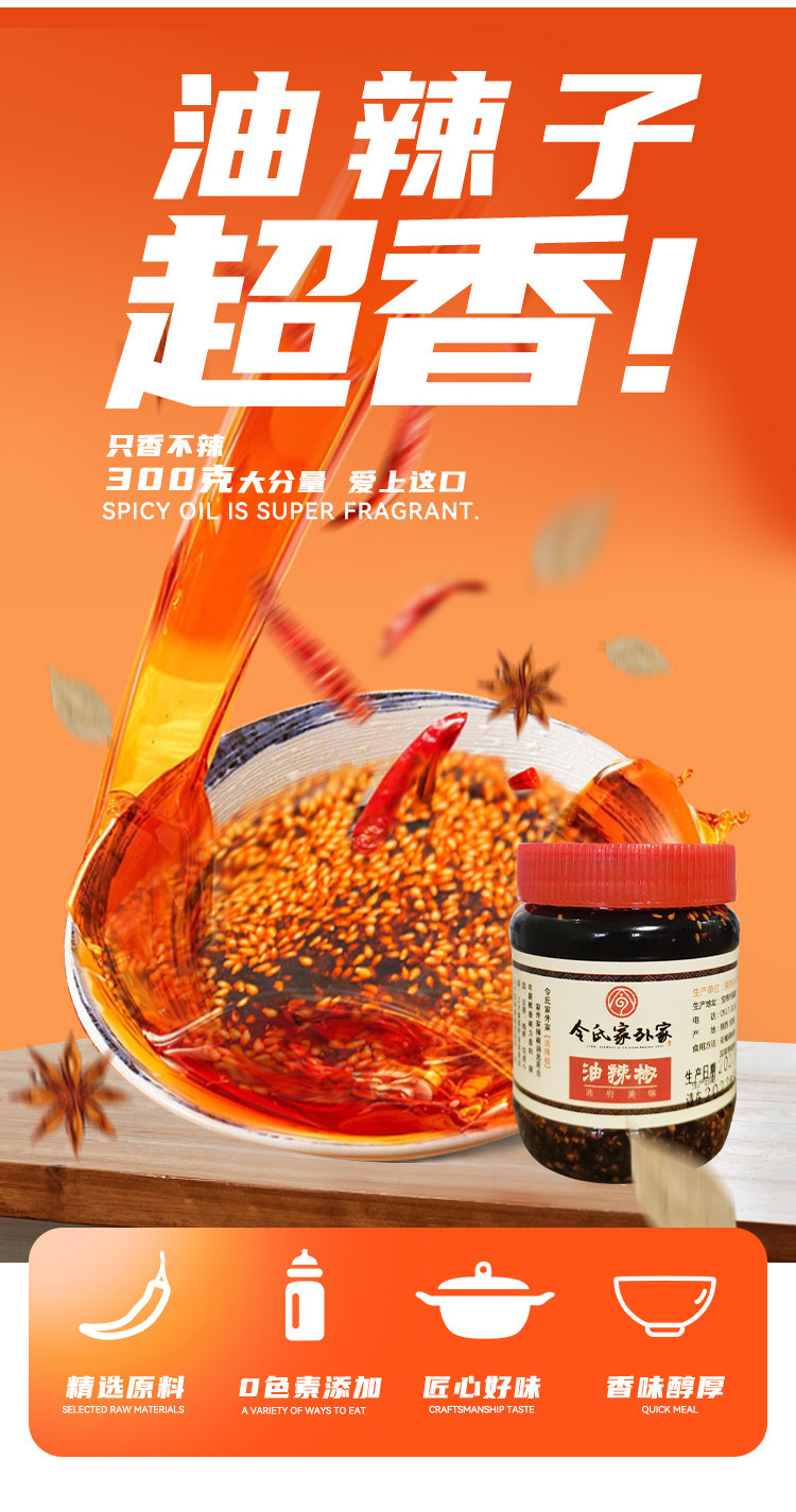 安享好物 安享A级油辣椒-令氏家外家油泼辣子 国标 