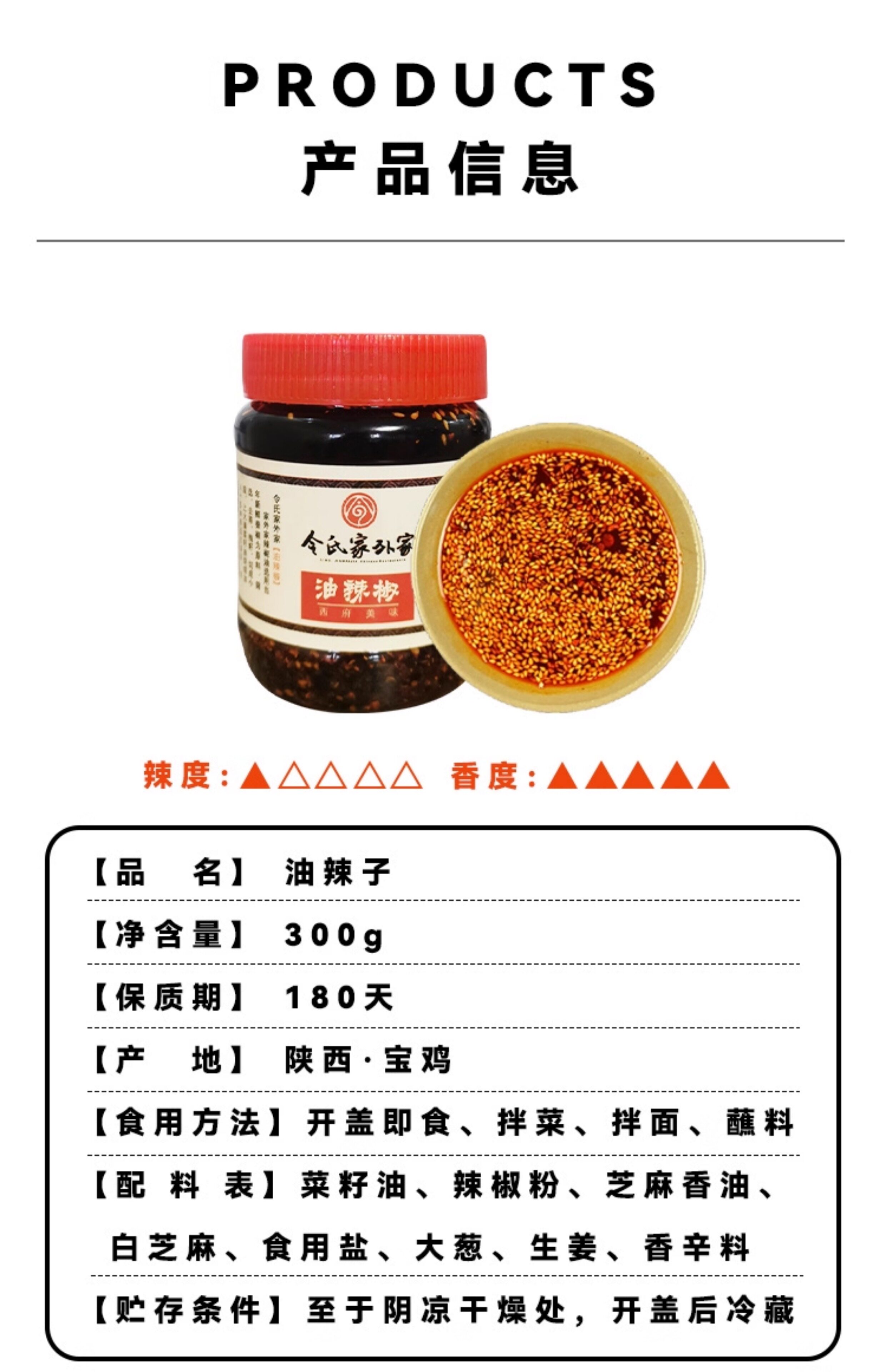 安享好物 安享A级油辣椒-令氏家外家油泼辣子 国标 