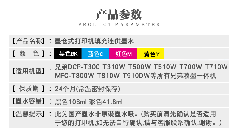 Có thể sử dụng mực in DCP-T500W T300 T800W T700W