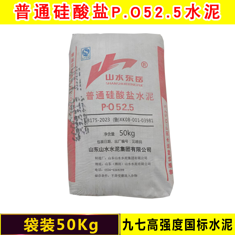 普通硅酸盐PO52.5水泥 vs UHPC混凝土ECC高延性砂浆：谁才是基建界的“钢筋铁骨”?