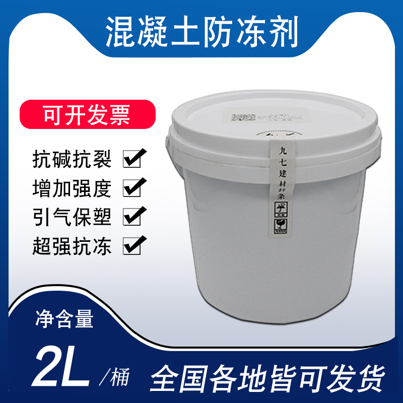 Anti-freeze cement concrete mortar Anti-temperature resistant low-temperature construction Early-strength experiment efficient water reduction repair fast drying and promoting