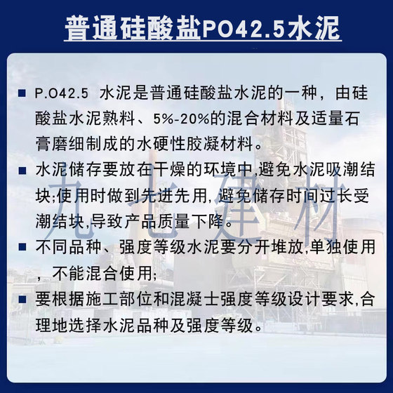 Conch ordinary silicate PO42.5 cement high strength experimental mortar concrete waterproof and wear-resistant repair UHPC