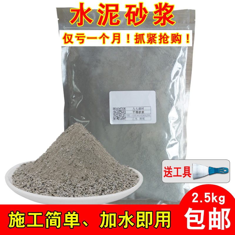 Cement dry-mixed mortar bagged concrete bulk black cement river sand mixed wall tiles caulking plugging and repairing