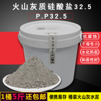 Pozzolanic Portland cement PP32 5 college student experimental water-resistant retarded mortar concrete anti-corrosion resistance