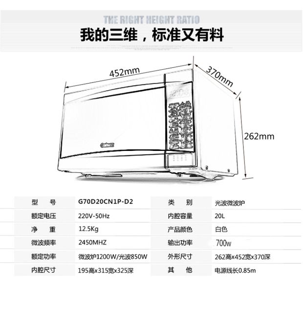 Galanz / Galanz G70D20CN1P-D2 (SO) Lò vi sóng gia dụng nhỏ hộ gia đình lò nướng mishio