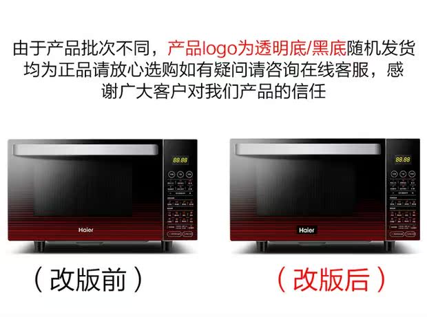 sóng viba Haier / Haier MZK-2380EGCZ Lò sưởi nhà đa chức năng lò vi sóng một lò nướng nên mua lò vi sóng loại nào