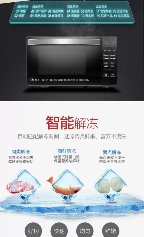 Lò vi sóng đẹp chính thức cửa hàng chính hãng lò vi hấp một loại thông minh phẳng biểu tượng lò Wenbo lò nướng đối lưu