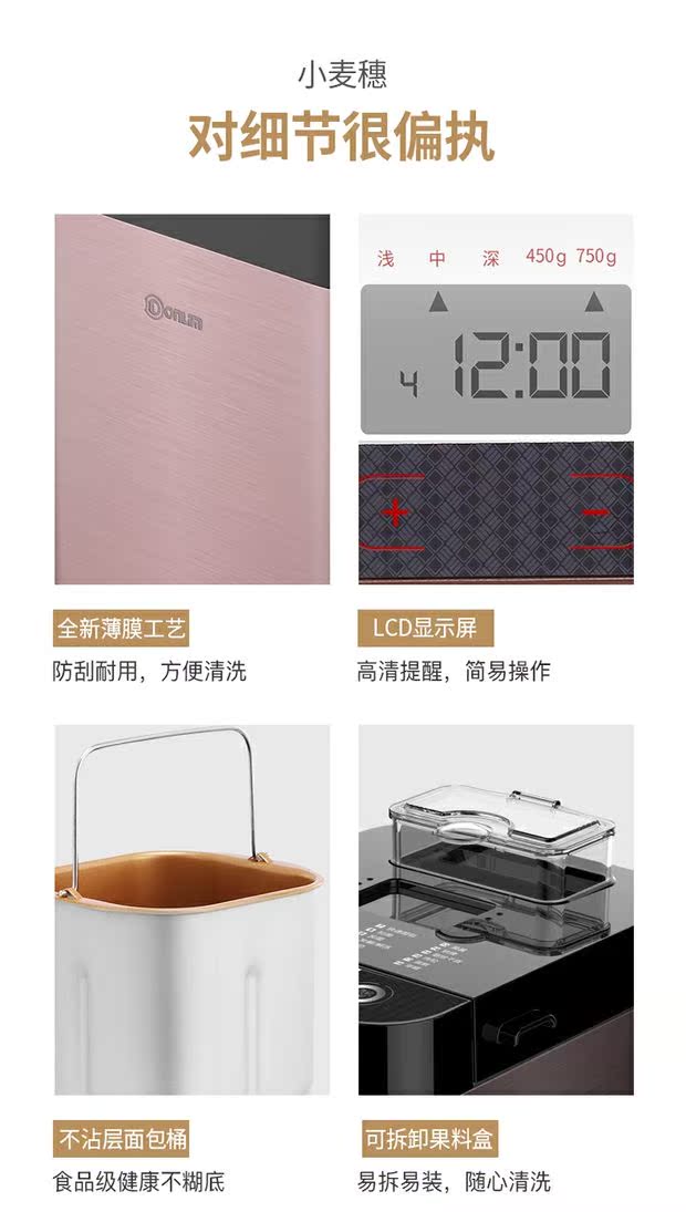 Donlim / Dongling DL-T06S-K và máy làm mì dùng cho gia đình sử dụng máy làm bánh mì tự động 	máy làm bánh mì là gì	