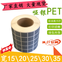 Sub-ya yin sticker waterproof 35 32 30 25 20 19 15 14 12 10 8 5PET barcode