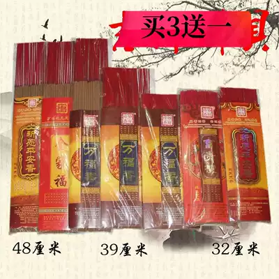Promotional wanfulin Wanfu incense li xiang Buddha wealth zhu qian xiang small fo tang incense simple packaging OPP bag