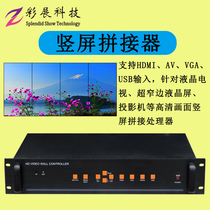 TV vertical screen splicer 90180 270-degree rotating splicing box 2468-channel multi-screen splicer