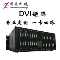 Digital HD DVI matrix 8 in 8 out DVI matrix switcher Host server Multi-screen splicing processor