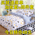 Chăn bông đơn mảnh hai mảnh chăn bông 2 mảnh đặt chăn 150x200x230 đơn mùa xuân bốn mảnh bộ ga nệm Quilt Covers