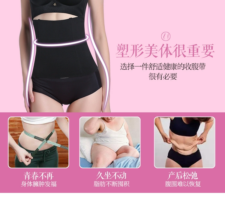 Tăng cường không có dấu vết đai bụng sau sinh đai eo mỏng giảm bụng giảm béo corset eo đai đai nhựa