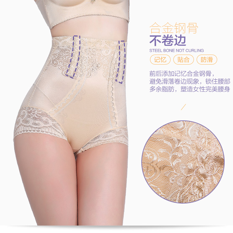 Không có dấu vết bụng đồ lót sau sinh corset định hình quần nữ cơ thể eo eo thoáng khí phần mỏng corset phục hồi quần quần lót nữ triumph