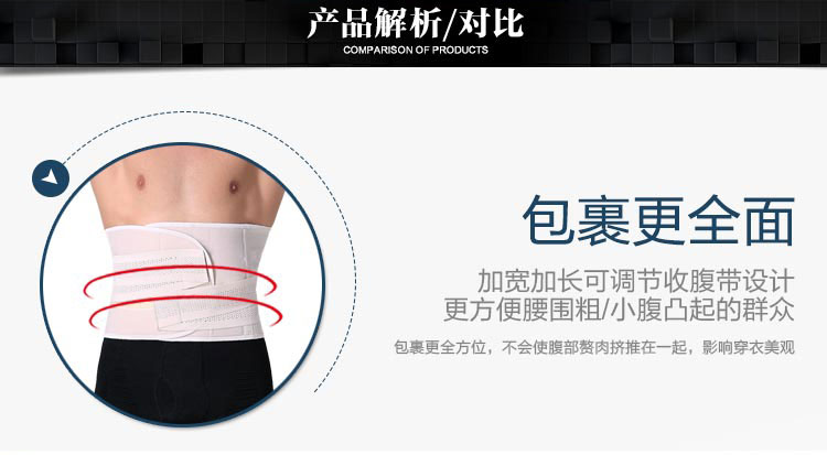Vòng eo nam mạnh mẽ đai thắt lưng mỏng eo nhựa eo phẳng phục hồi eo giảm corset dạ dày mỏng mùa hè đồ lót phụ nữ