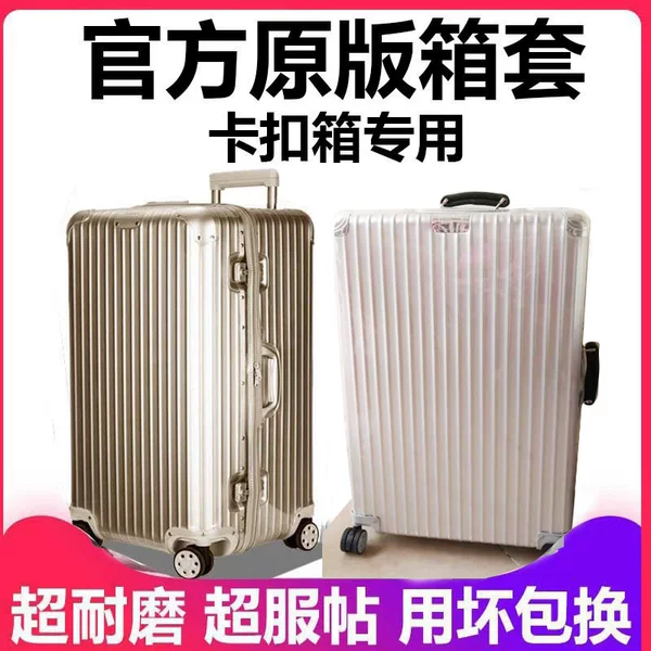 Товары от RlMOWA原版箱套定制