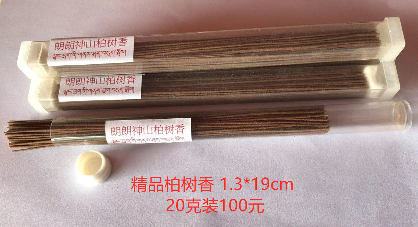 1 3 Natural Cypress line Incense Lang Lang Shenshan Blessing Lying Incense Ceremony Buddha offering Incense Temple recipe Producer Tibetan incense Simple package
