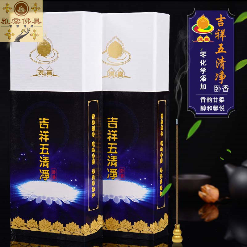 You are now happy with the auspicious five-clean and fragrant descaling for the Buddha's line of incense to pass on the incense of the Tibetan incense such as the French incense purifying altar City Lavender