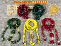 Frosted Old Glass Craft 108 beads Huaizengye Rosary Rosary Green Mother Yellow Wealth God Back Cloud Counter Counters