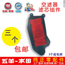 Wuyang Honda Youyue 110T-2A 2D 2E 7 7A 9A 9B 9C Yazixun Shark magic shark happy shark filter